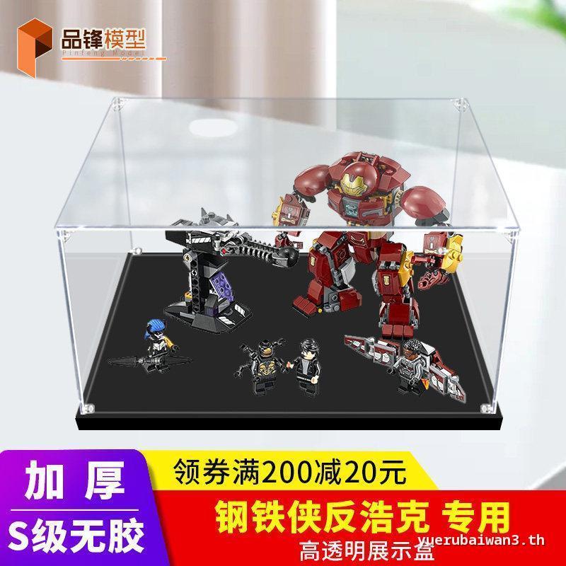 เปิดตัวอย่างแน่นอน เหมาะสําหรับ Lego Iron Man Anti-Hulk 76104 กล่องแสดงอะคริลิครุ่นเก็บรูปโปร่งใสฝาค