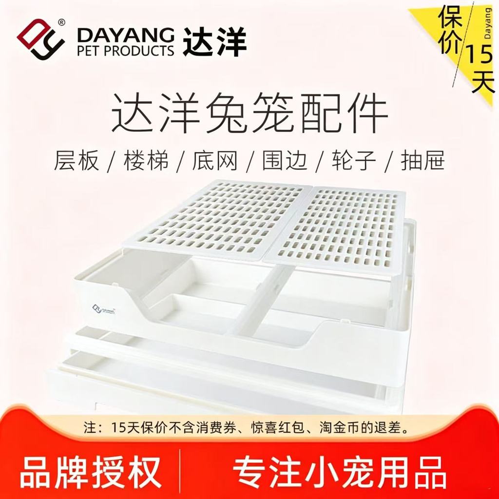 Dayang กรงกระต่ายอุปกรณ์เสริม R71R81 แชสซีขอบกรงกระต่ายเครื่องครัว R81PRO ล็อคประตูกระจกกระต่ายอุปกร