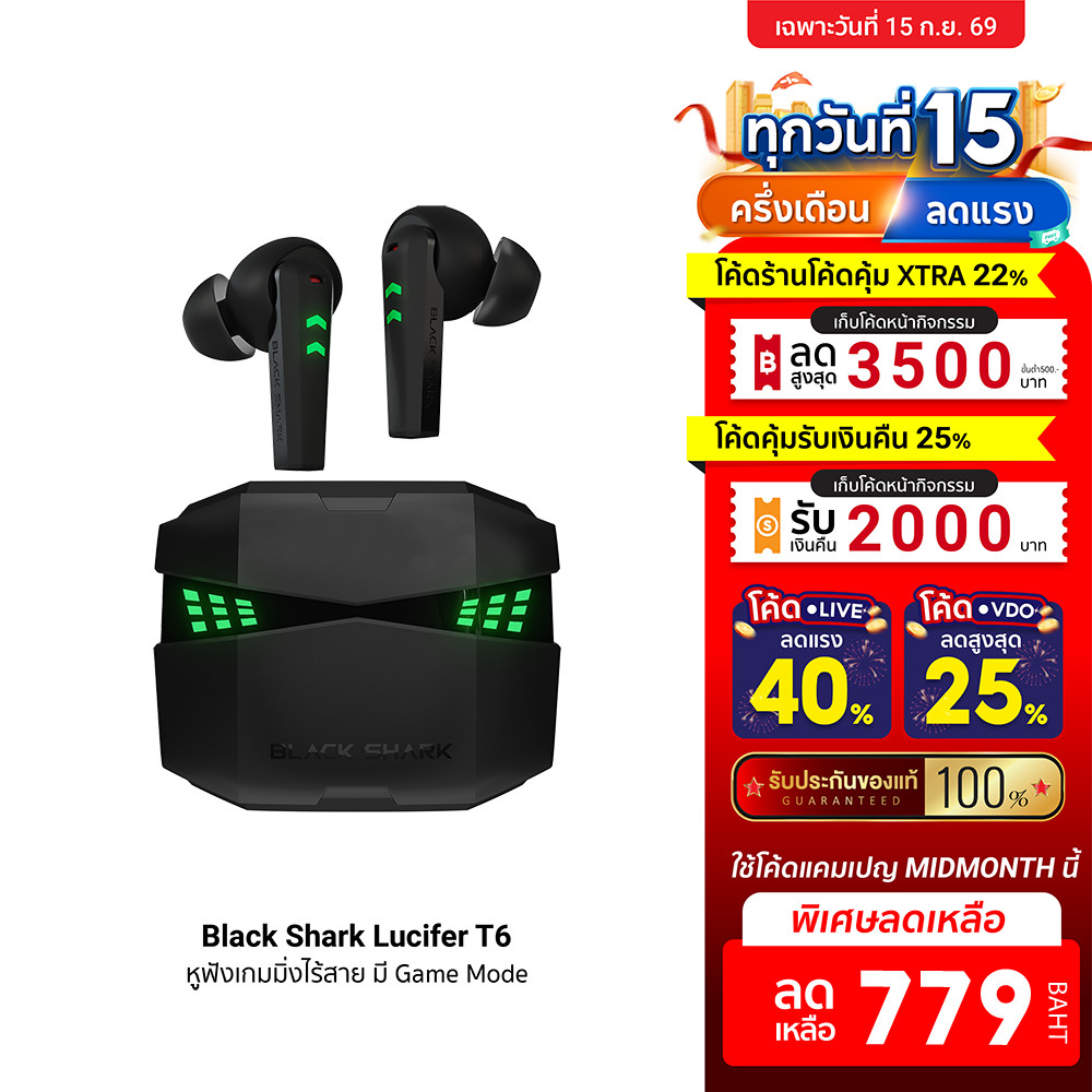 [ลดเหลือ 779] Black Shark Lucifer T6 หูฟังเกมมิ่งไร้สาย มี Game Mode ดีเลย์น้อย เสียงตรง ไมค์ตัดเสีย