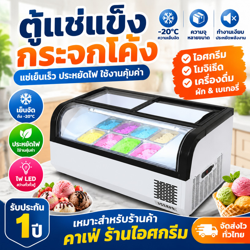 🔥ตู้แช่แข็ง ตู้เย็น ตู้โชว์ ตู้โชว์ไอศกรีมตั้งโต๊ะตู้โชว์โยเกิร์ตทอดแบบหนาเชิงพาณิชย์ตู้โชว์ไอศกรีมแข็งตู้โชว์ไอศกรีมแช่