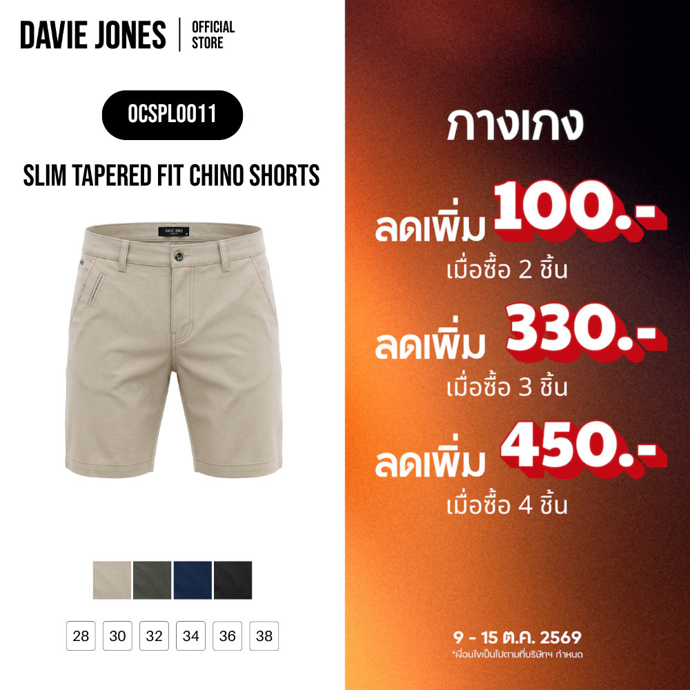 ديفي جونز شورت تشينو Slim Tapered — صورة 2