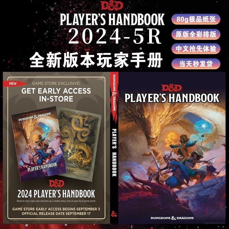 คู่มือผู้เล่น DND5R ภาษาจีน Dungeon และ Dragon Three Treasure Book 5E Rule โมดูลแผนที่ Monster หนังส