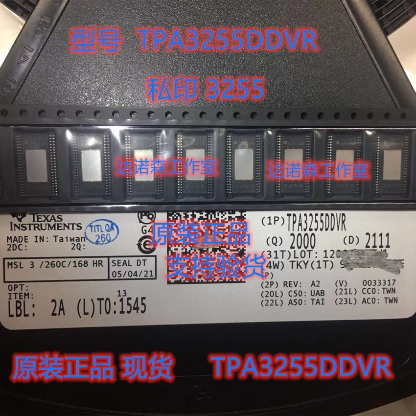 ต้นฉบับต้นฉบับ | TPA3255DDVR HTSSOP-44 Patch 3255 DDV เครื่องขยายเสียงการทํางานชิป IC