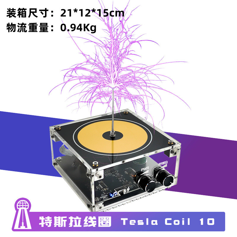 Wuhan Stark/Music Tesla Coil/Touchable Palm Lightning Bluetooth/10CM