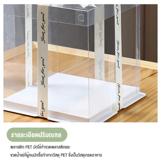 กล่องเค้กวันเกิดใส 4 สี่นิ้ว 5 นิ้ว ห้าหกแปด 68 บวกสูง 10 สิบ 12 เด็กแพ็คทุเรียน