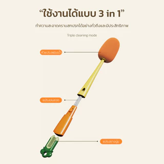 SUGA แปรงล้างแก้ว 3in1 แปรงล้างขวด แปรงล้างฝาแก้ว ล้างกระบอก แปรงอเนกประสงค์ ด้ามยาว วัสดุพลาสติกคุณภาพ SUR411