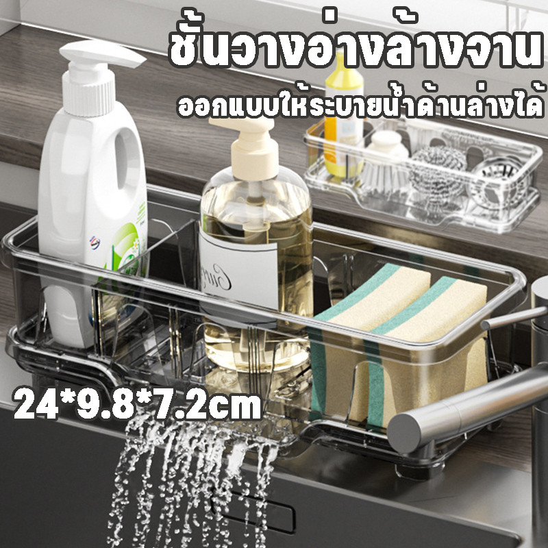 พร้อมแล้ว ชั้นวางอ่างล้างจาน ออกแบบให้ระบายน้ำด้านล่างได้ ที่วางฟองน้ำล้างจาน ครัวอ่างล้างจาน ที่วางของ