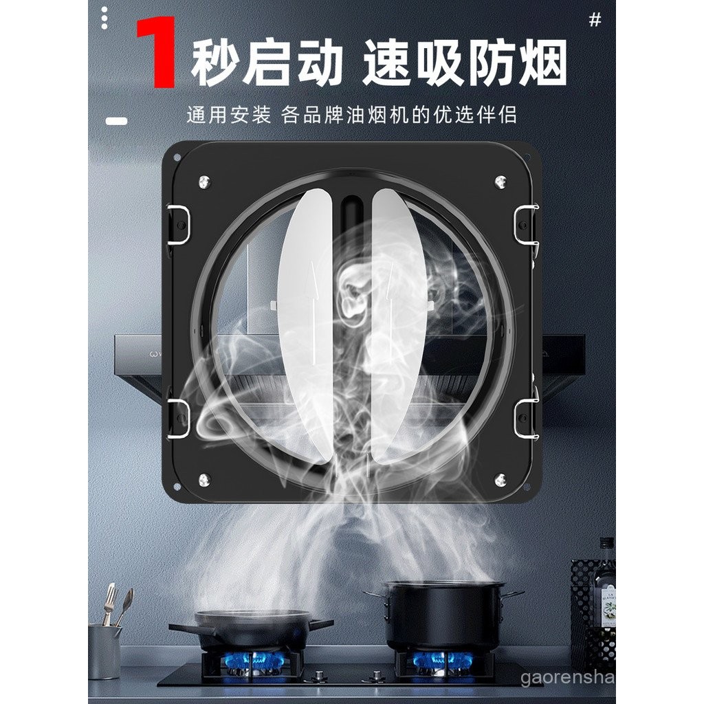 Fangtai Boss Universal Fire-Proof Check Valve Exhaust Check Valve Smoke-Proof Treasure Kitchen Range