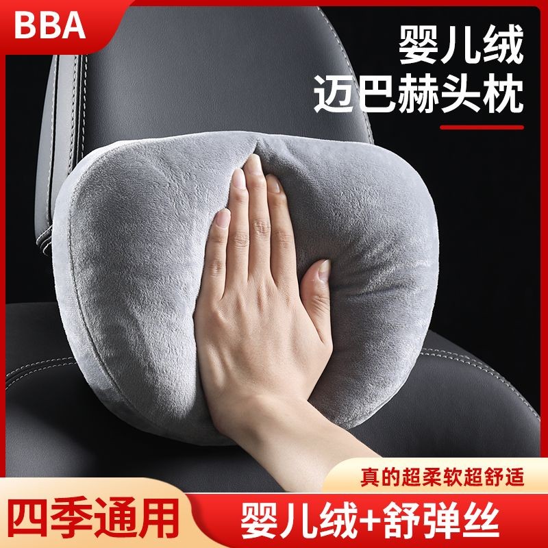 Four Seasons Universal Car Headrest S-Class McBach หมอนคู่รถกีฬาที่นั่งรถหมอนคอหมอน 2622 4VAE