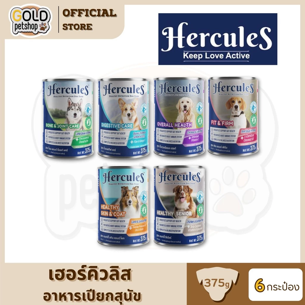 [ชุด 6 กระป๋อง] อาหารสุนัขกระป๋อง Hercules ขนาด 375 กรัม