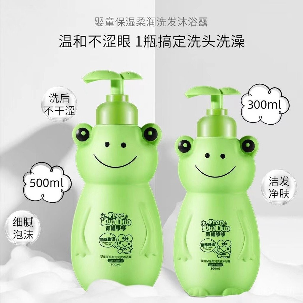 Baby Child Cartoon 500ml Cute Fun Wash Set Frog VOQE