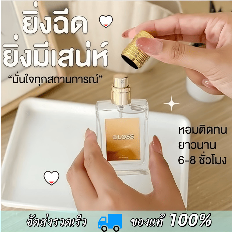 💥จำกัดการซื้อ โปรพิเศษ ซื้อ1แถม1 💥 น้ำหอม RAZO GLOSS. กลิ่นหอมสดชื่น สะท้อนรสนิยม น้ำหอมผู้ชาย กลิ่น