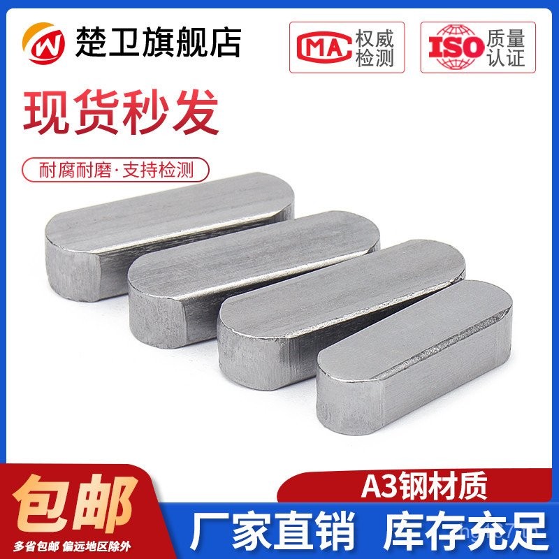 เหล็กสี่เหลี่ยม M3M4M5M6M8M Key Bar A-Type Pin Key Pin ตําแหน่ง Key Slot Pin Flat Key Standard หัวกล