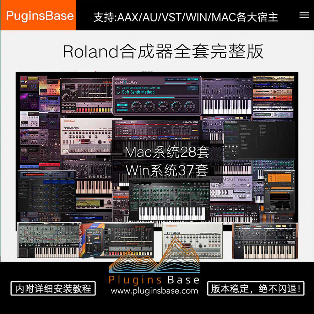 บริการระยะไกล Roland Roland Cloud VS Synthesizer Plug-In Full Set 37 Win+Mac