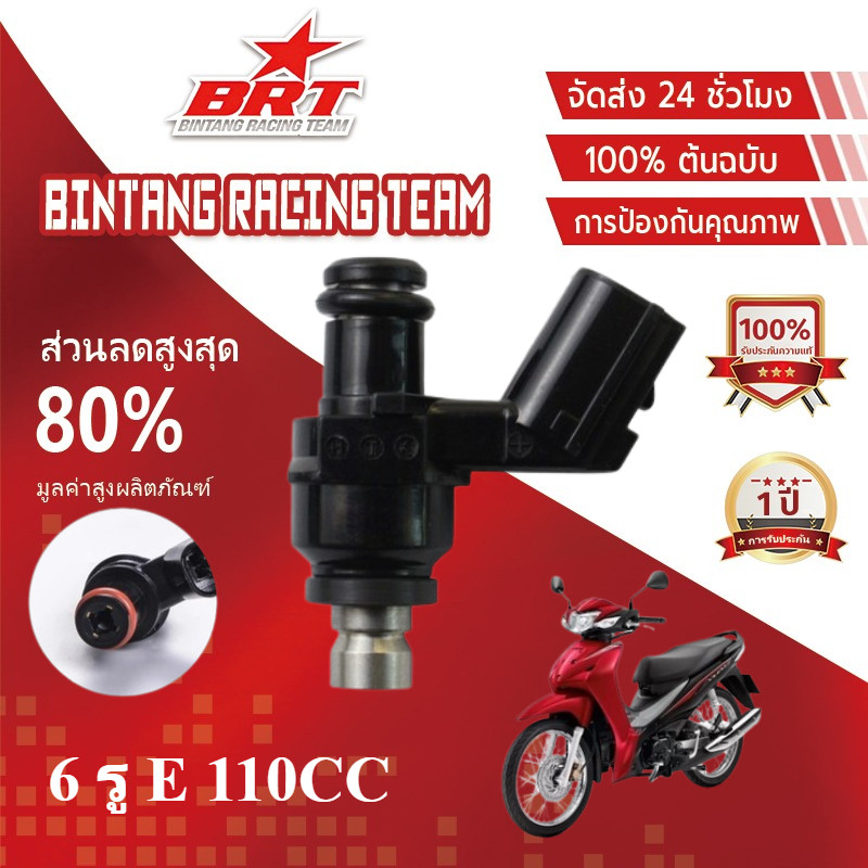 【BRT】หัวฉีด 6รู 8รู wave110i 2014-2020 click125i2012-2023 wave125i ปลาวาฬ scoopy i pcx150 msx dream