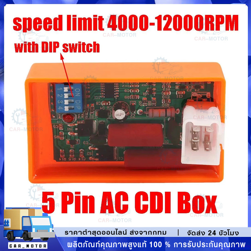 รถจักรยานยนต์ 5 Pin AC CDI Lgnition กล่อง DIP สวิทช์ความเร็วจํากัด4000-12000 ปรับ AC CDI สําหรับ WAVE100 XRM110  YX140