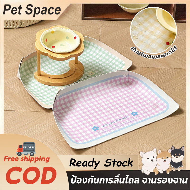 Pet Space แผ่นรองจานสัตว์เลี้ยง แผ่นรองชาม แผ่นกันอาหารหก  ทนทาน ล้างง่าย กันลื่น  Pet Food Bowl Pads กันลื่น กันน้ำ