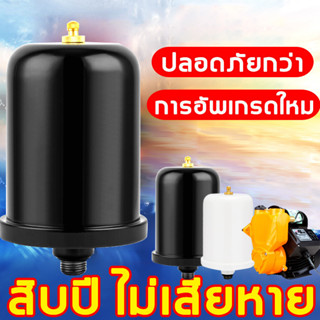ถังลมปั้มน้ำ อะไหล่ปั๊มน้ำ ถัง​แรงดัน 2L หม้อแรงดันปั๊มออโต้…