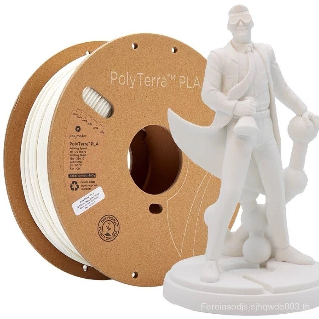 Polymaker PolyTerra PLA 3D พิมพ์สเตอริโอดัมเบล PLA 3D พิมพ์ถัง 1KG HS54