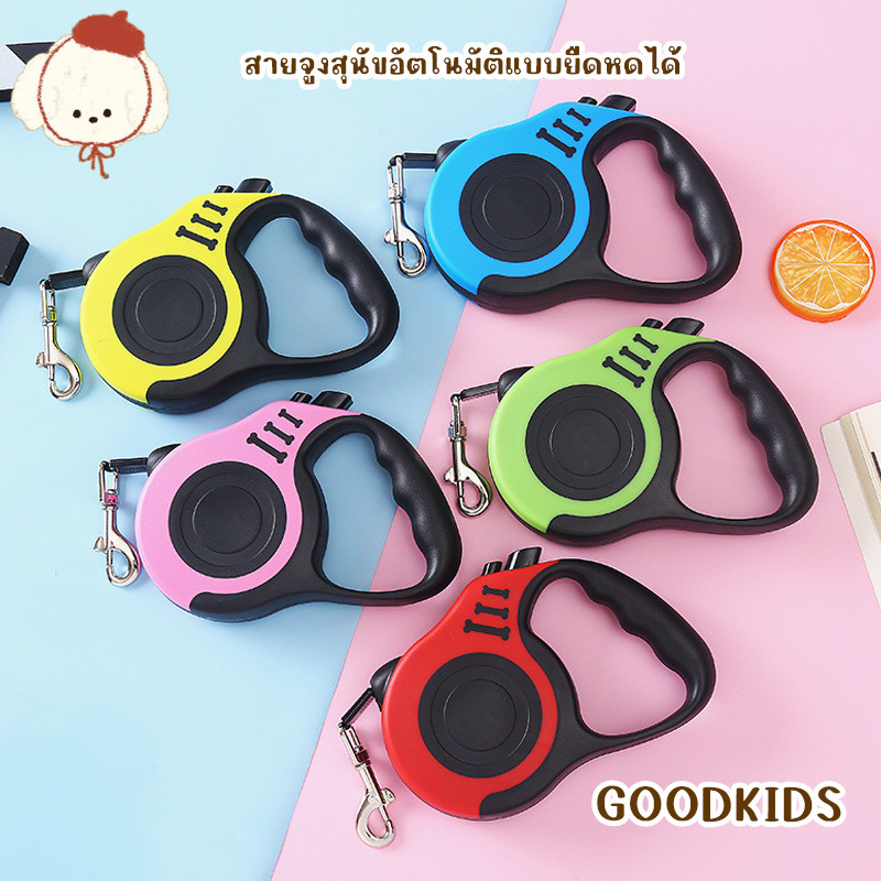 STOCK สายจูงสุนัขแบบอัตโนมัติ ปรับความยาวได้ ป้องกันแรงดึง เหมาะสำหรับเดินเล่น