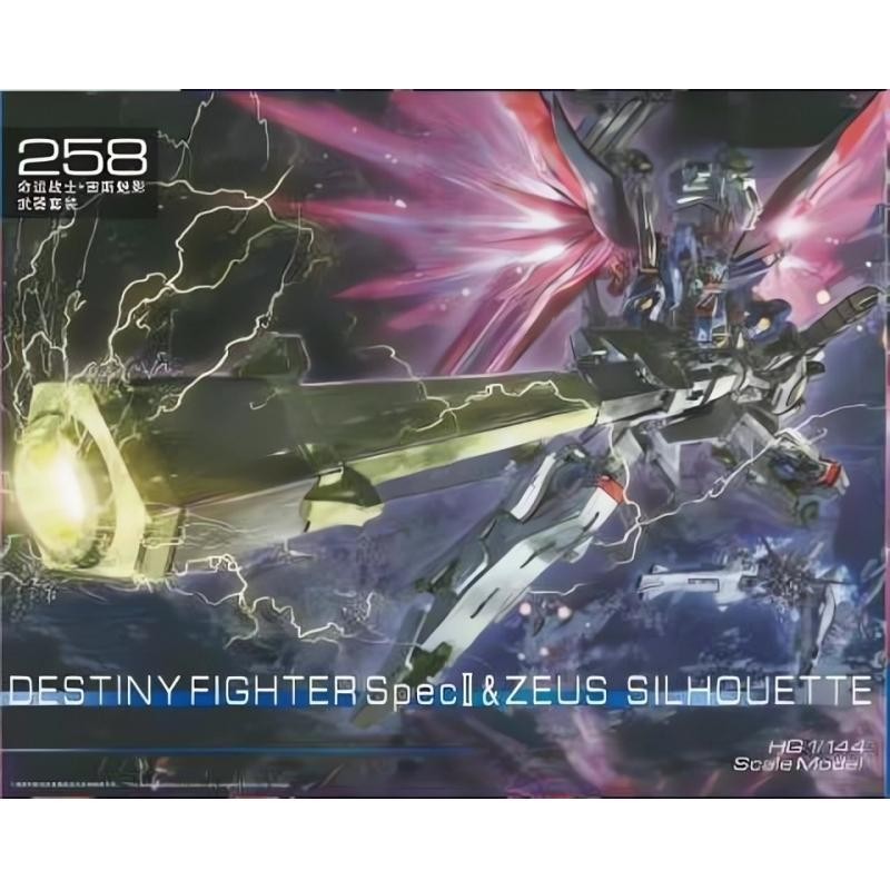 ปาร์ตี้ที่สาม 258 HG 1/144 Destiny Gundam Spec II & Zeus Silhouette