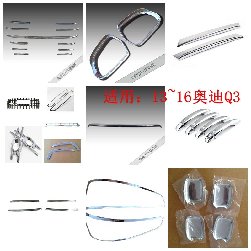 เหมาะสําหรับ Audi · 13 ~ 16 Audi Q3 การปรับเปลี่ยนภายนอกกรอบตาข่ายด้านหน้าด้านหลังไฟตัดหมอกไฟท้ายจับ