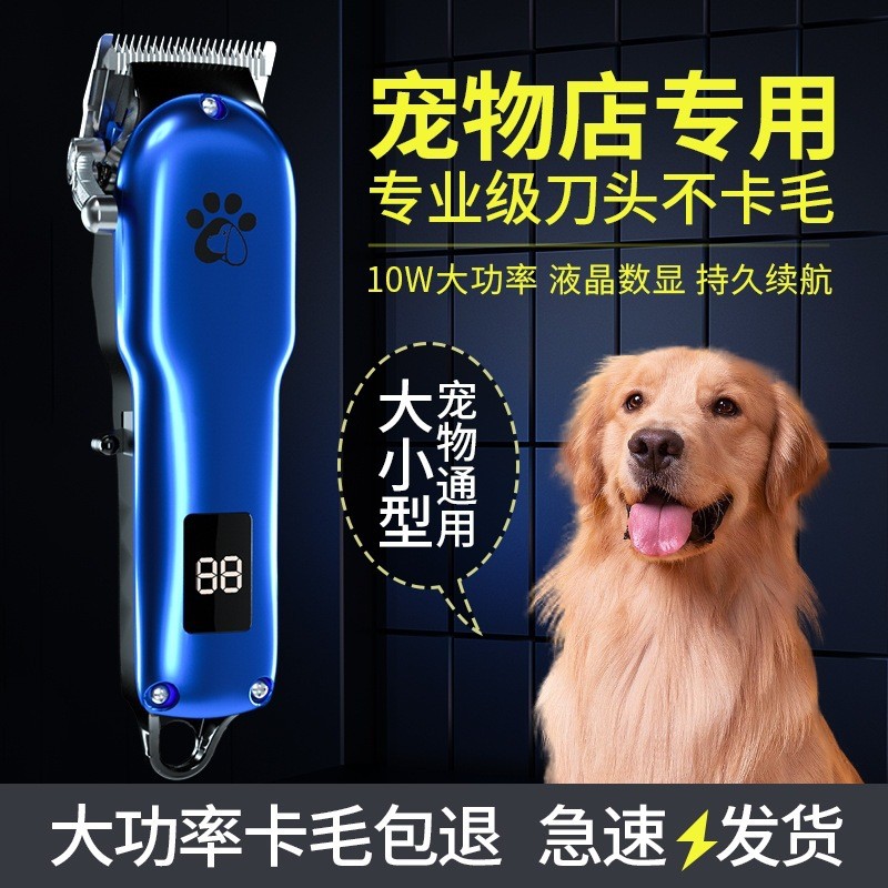 [จัดส่งด่วน] Pet Clipper Shaver High-Power Electric Clipper Dog Hair Clipper Dog Large Dog Pet Shop 