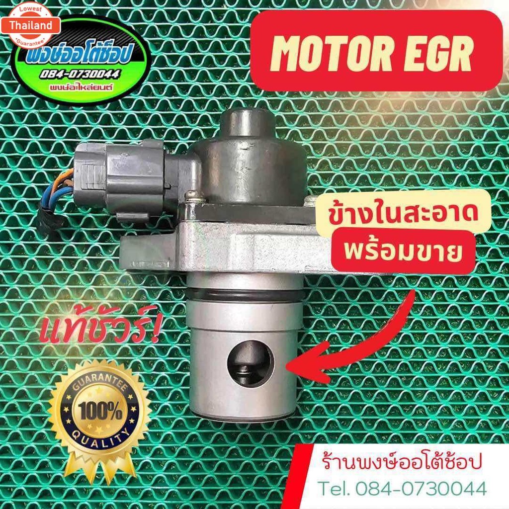 Egr Nissan March Almera Note รหัสโค๊ดP0400ต้องเปลี่ยนออก สินค้าแท้มือสอง Japan