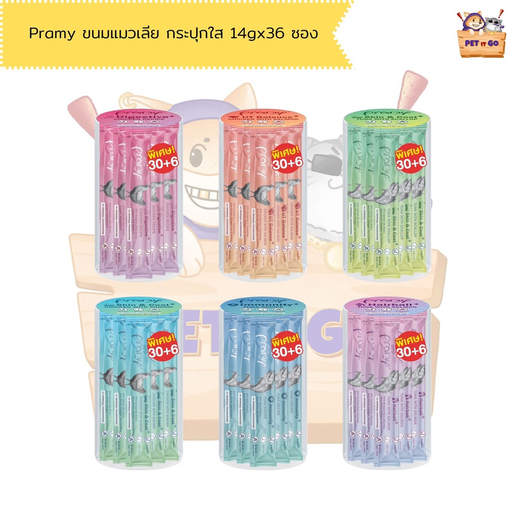 Pramy Smooties พรามี่ สมู้ทตี้ ขนมแมวเลียกระปุกใส Human Grade ขนาด 14g x 36 ซอง