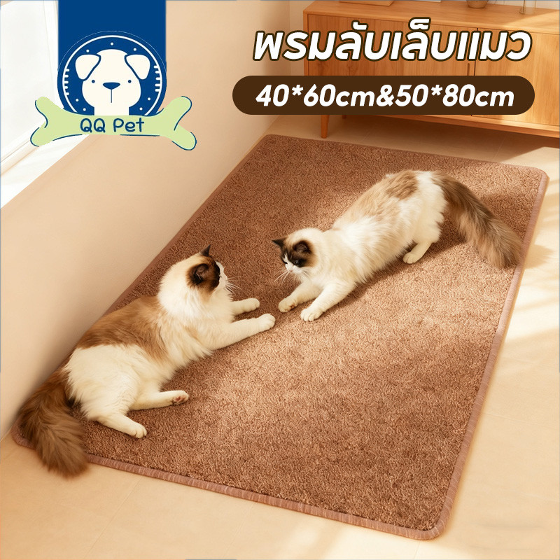 พรมลับเล็บแมว แผ่นขูดแมว เสื่อพรมเลียนแบบป่านศรนารายณ์ การเจียรกรงเล็บสัตว์เลี้ยง ทําความสะอาดง่าย