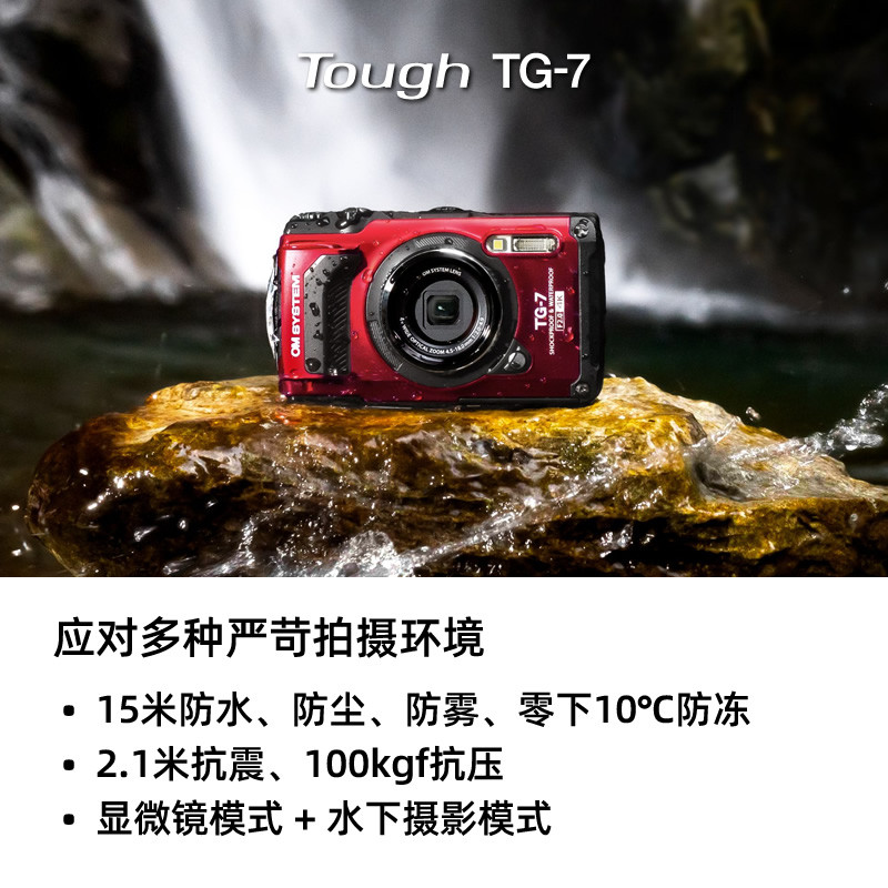 Olympus tg7 กล้องดิจิตอลกีฬาดําน้ํา TG-7 การถ่ายภาพมาโคร olympus olympus น่าซื้อ