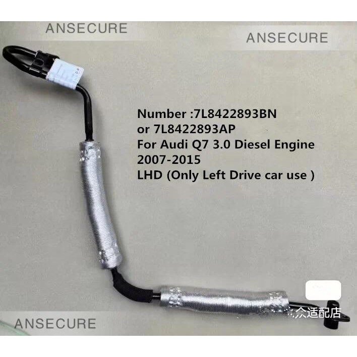 LHD 3.0 ดีเซลพวงมาลัยเกียร์แรงดันสูงท่อน้ํามันสายท่อสําหรับ Audi Q7 2007-2015 7L8422893BN 7L8 422 89
