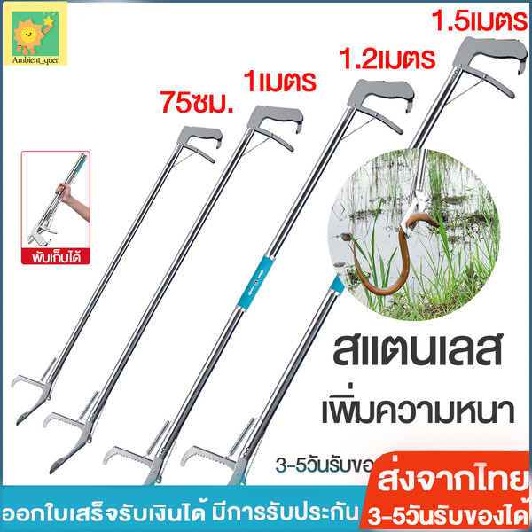 LL ไม้จับงู1.5 เมตร ที่จับงูของแท้ ที่จับงู ไม้จับงูแบบคีบ ไม้จับงู 2 เมตร อุปกรณ์จับงู ที่จับงู2เมตร snake catcher