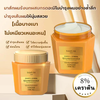 【ซื้อ 1 แถม 1】มาสก์บำรุงผม ดูแลเส้นผมระดับซาลอน ช่วยแก้ปัญหาผมแห้งเสียและชี้ฟู ช่วยให้ผมนุ่มชุ่มชื้นและมีสุขภาพดี