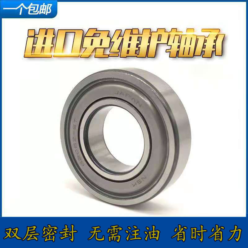 ญี่ปุ่นนําเข้าnskการบํารุงรักษา-ฟรีแบริ่ง6200 6201 6202 6203 6204 6205 6206 ป้องกันฝุ่น