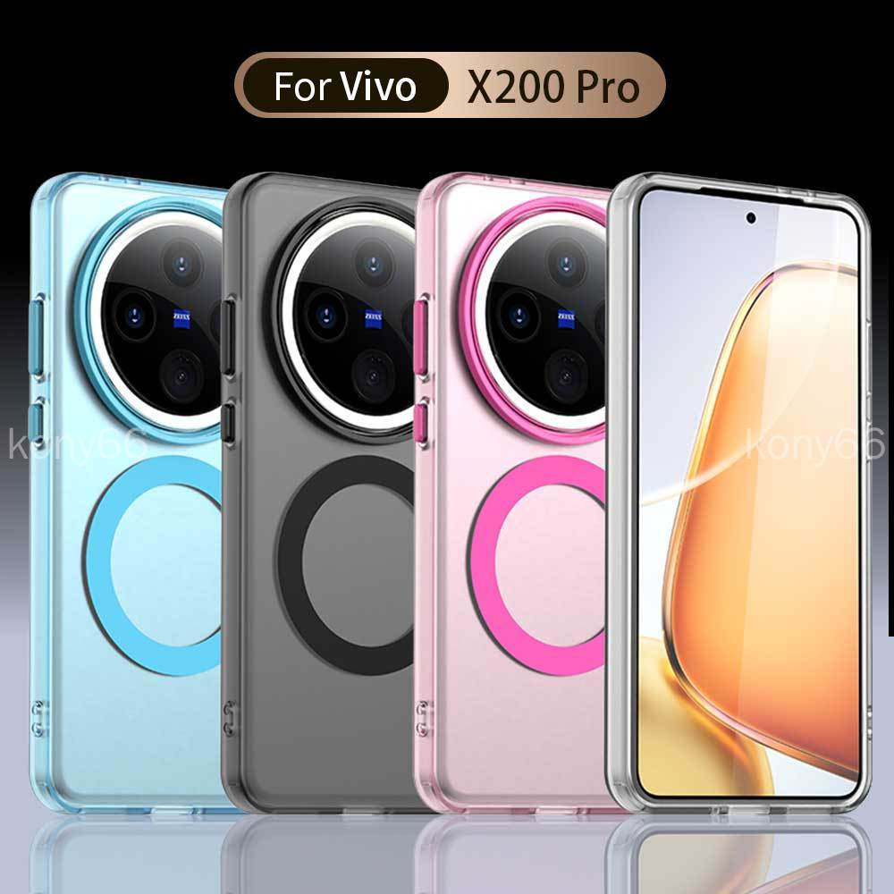 Vivo x300pro เคสโทรศัพท์ x300ultra X300Pro Candy แม่เหล็กกึ่งโปร่งใส Frosted Soft Case เคสป้องกันเคส