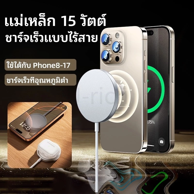 ที่ชาร์จไร้สาย 15W Qi เครื่องชาร์จไร้สายเร็ว ที่ชาร์จมือถือ การชาร์จแบบแม่เหล็ก PD20W Fast Charge หัวชาร์จมือถือ
