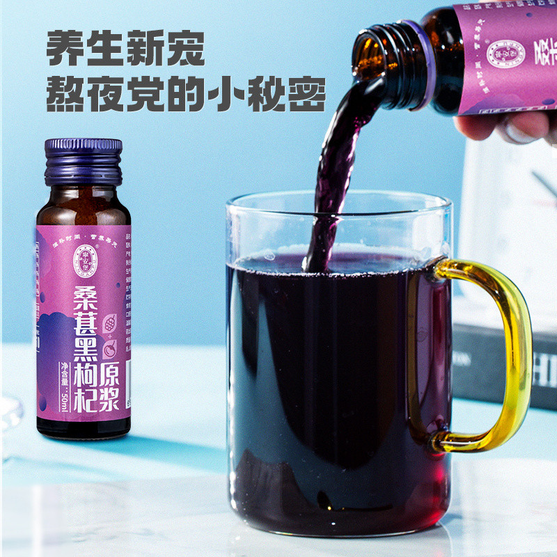 2025 สินค้าใหม่ Ninganbao Mulberry Black Wolfberry Original Pulp Mulberry Juice Mulberry Black Wolfb