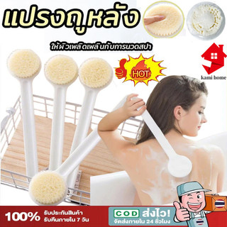 แปรงขัดหลัง อ่อนนุ่มละมุนผิว ไม่ระคายเคือง ทำความสะอาดได้อย่างสะอาดสัมผัส ลดการอุดตันของสิ่งสกปรก-SS