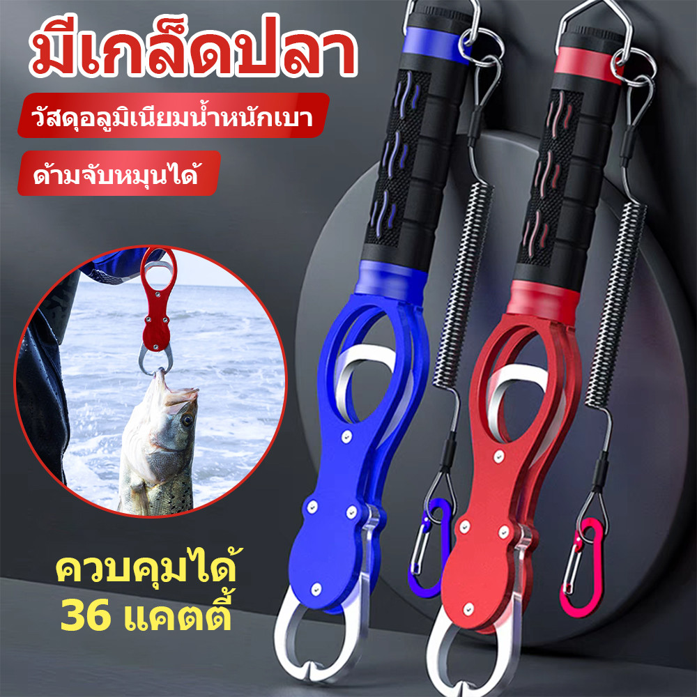 คีมจับปลา กริปเปอร์ควบคุมปลา อุปกรณ์ตกปลา Gripper Lip ตกปลาปลา เครื่องมือ พร้อมเครื่องชั่งน้ําหนัก