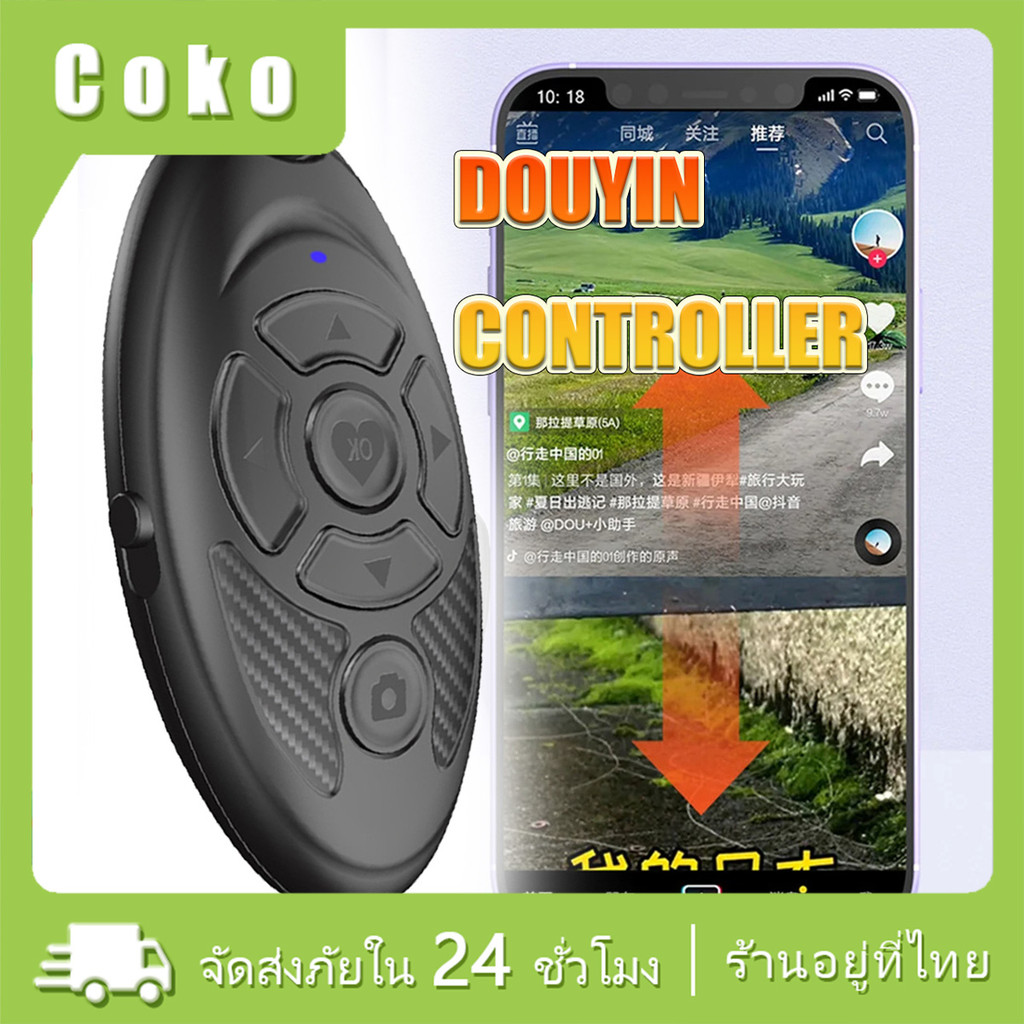 รีโมทถ่ายรูปเซลฟี remote bluetooth รีโมตควบคุมกล้องบลูทูธ แบบชาร์จ ตัวควบคุมเทอร์เนอร์ สำหรับมือถือ 