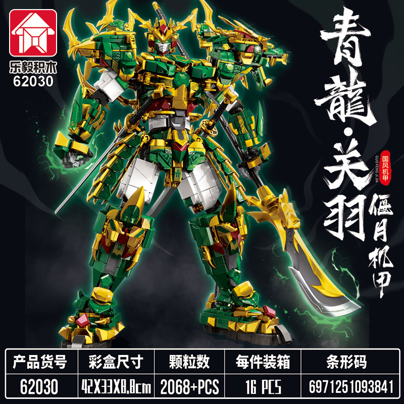 เลโก้ที่เข้ากันได้ประกอบอาคารบล็อก Qinglong Guan Yu Combat Mecha ประกอบของเล่น 1015