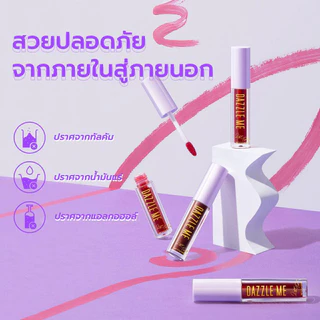 (มีของแถมทุกรายการ) DAZZLE ME INK-LICIOUS LIP TINT 2.5g #ลิปทินท์เนื้อน้ำ