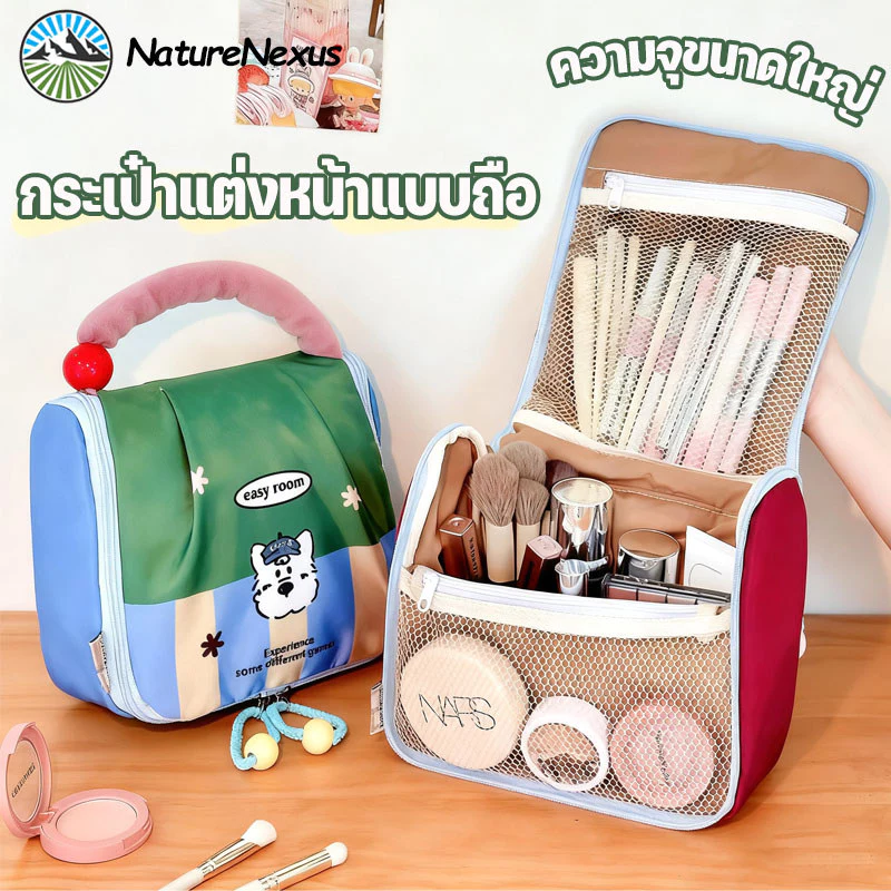 กระเป๋าเครื่องสําอางค์ กระเป๋าอเนกประสงค์ 2-IN-1 จุของได้เยอะ แบ่งสัดส่วนหลายช่อง แบบพกพา