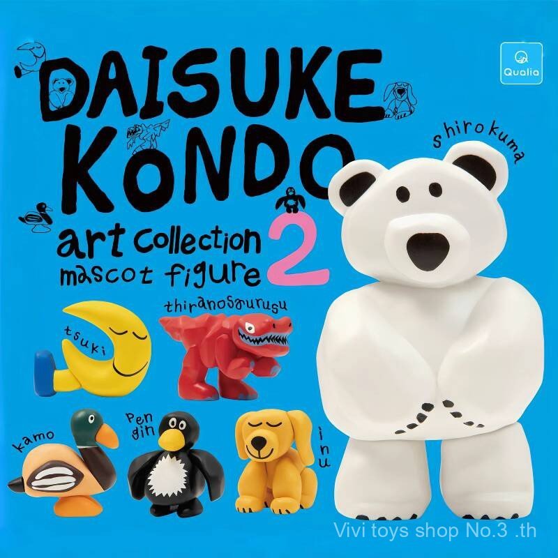{ของเล่นสดใส} Japan QUALIA No. 2 DAISUKE KONDO คอลเลกชันอุปกรณ์เสริมแคปซูลของเล่นหมีขาว Moon Puppy 251006 ไอJN2