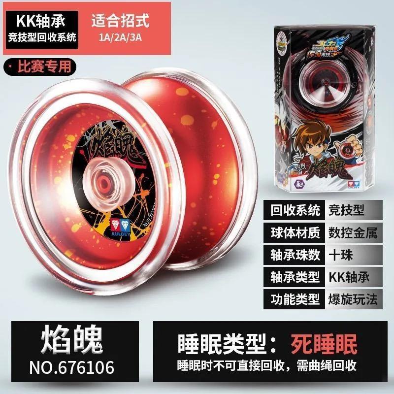 ของแท้ Audi Double Diamond Firepower yoyo 6 โลหะ yoyo Ball เปลวไฟเด็ก Spinning yoyo yoyo ของเล่น