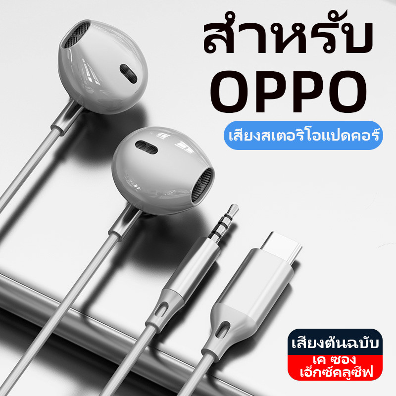 สําหรับ OPPO โทรศัพท์มือถือสายหูฟังประเภท ค พร้อมไมค์หูฟังคุณภาพสูงเดิมเสียงยกเลิกหูฟังเอียร์บัดไมโครโฟนชุดหูฟังเล่นเกม