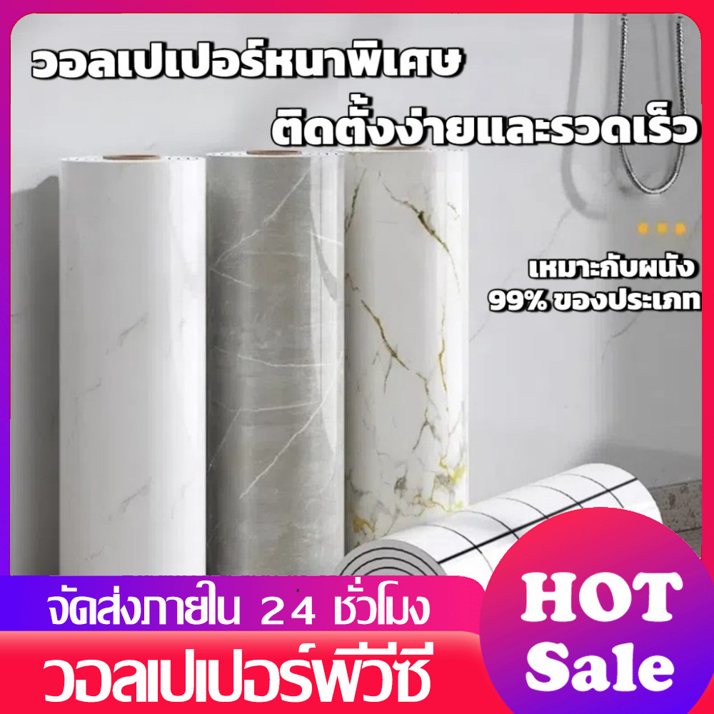 สติกเกอร์ติดผนังลายหินอ่อน ขนาด 60x300 ซม. หนา 2.6 มม. สำหรับตกแต่งบ้าน
