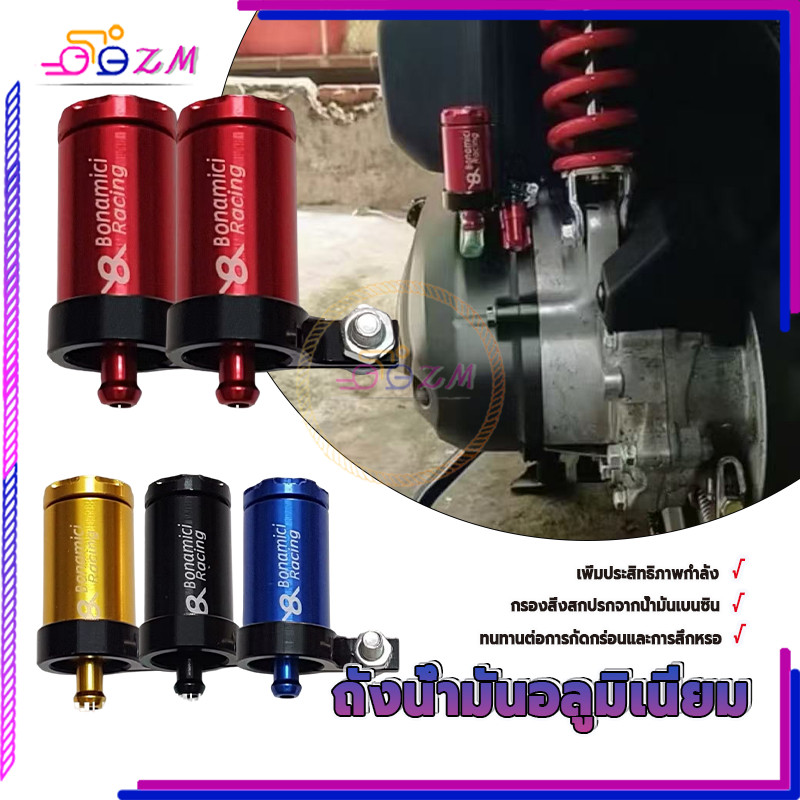 ถังน้ํามันอลูมิเนียม ขวดกรองน้ำมันเครื่องมอเตอร์ไซค์ CNC สําหรับรถจักรยานยนต์ สะดวก รวดเร็ว ทนทาน หลากสีสัน