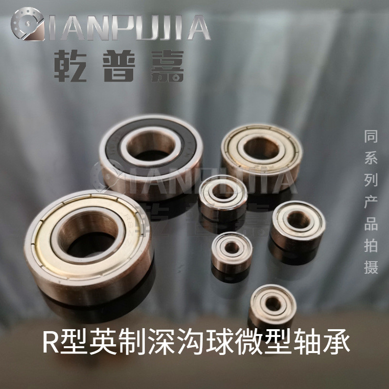 Mini Deep Groove Ball Bearing R3ZZ R4 R6 R8 R10 R12RS/ZZ นิ้ว R-Shaped Bearing ทนทาน 10.17
